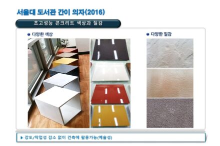 서울대 도서관 간이 의자(2016)