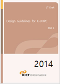 Design Guidelines of K-UHPC (Eng. 2014.4.)
